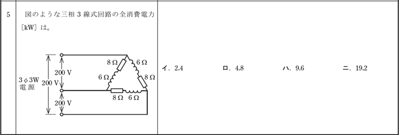 問題5回路図画像